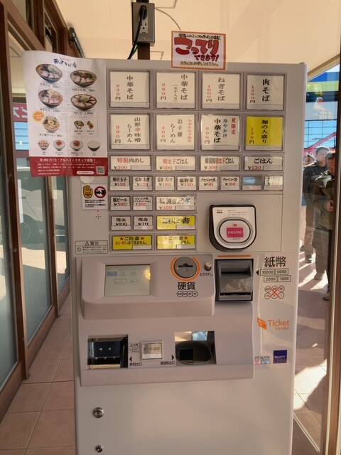 茨城県龍ヶ崎市にオープンした喜多方ラーメン風の中華そば専門「田中