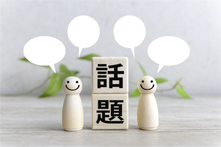 「一転二転」と「二転三転」の違いとは?正しい意味と使い分け完全解説 - 雑学図書館