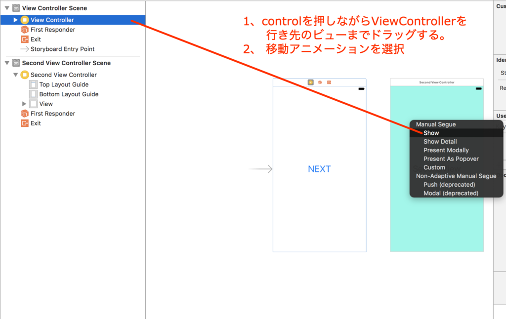 xcode8 3 1 swift3 1 異なるビュー間での値の受け渡し方法 その2 segue