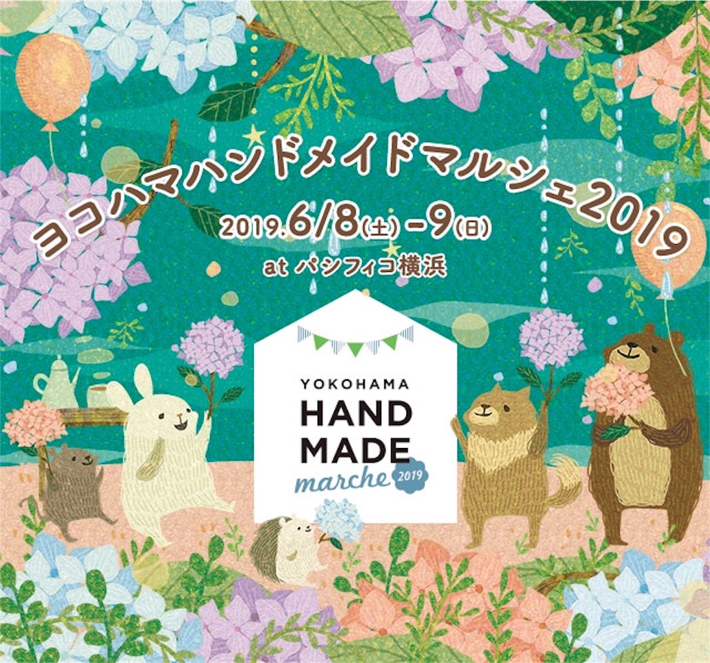 f:id:chaCo:20190609041115j:image