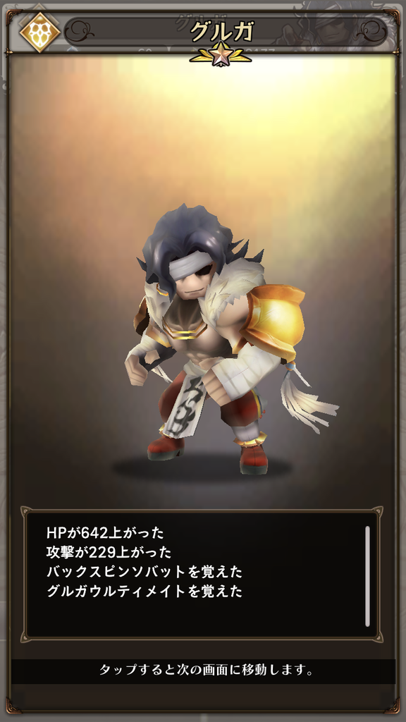 グルガ 登場 のんびりアークザラッドr