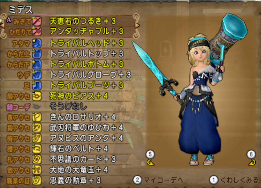 ミ デスノート ダークキング バトマス編 道具使いじゃなくてどうぐ使いだよ ミ デスノート ダークキング バトマス編 道具使いじゃなくてどうぐ使いだよ