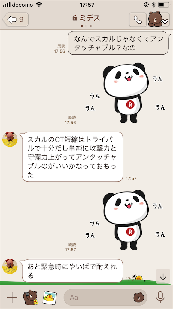 ミ デスノート ダークキング バトマス編 道具使いじゃなくてどうぐ使いだよ
