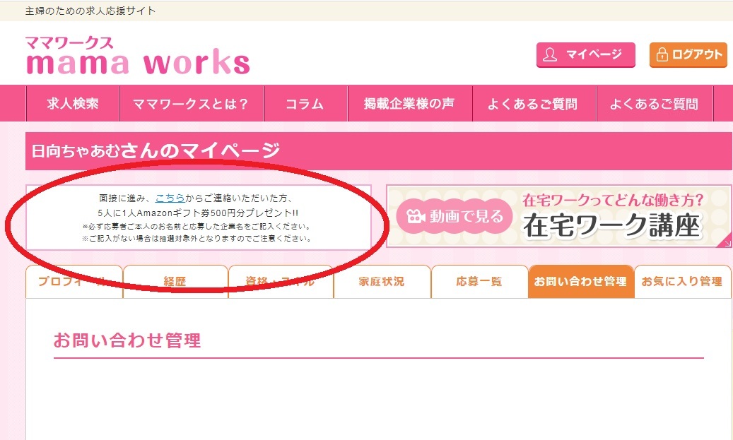 mamaworks