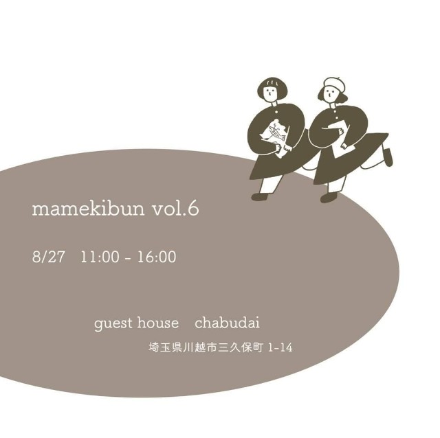 f:id:chabudaikawagoe:20220809142859j:image