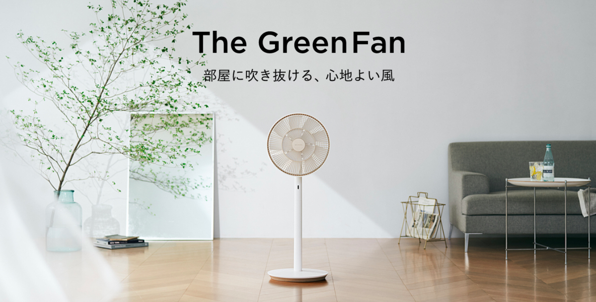 扇風機