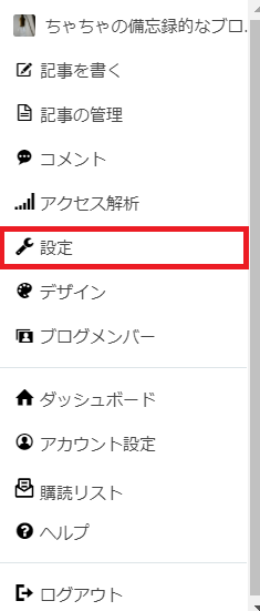 f:id:chacha-cat:20210823153110p:plain