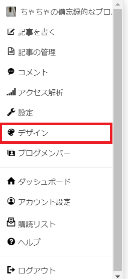 f:id:chacha-cat:20210823154735p:plain