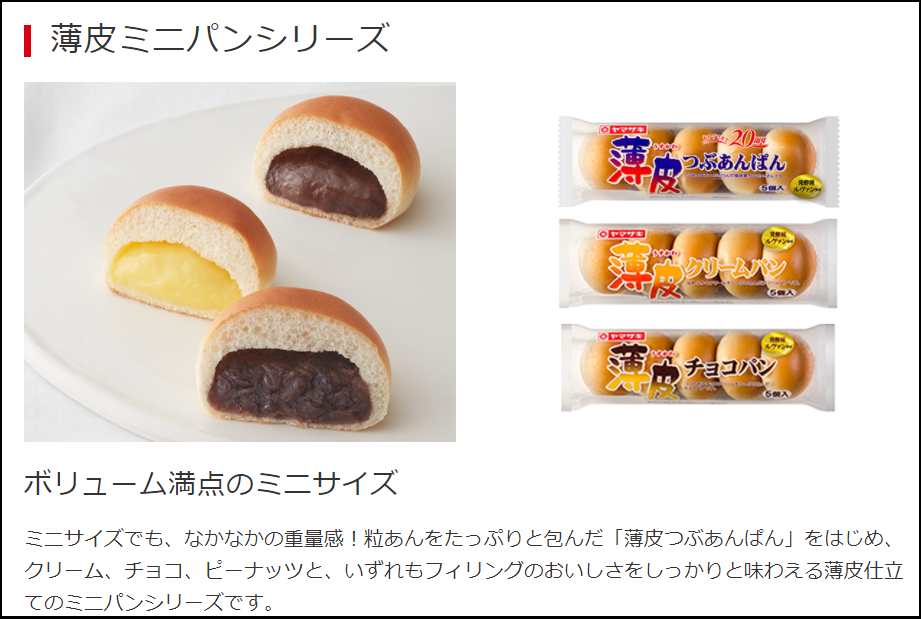 あんぱん