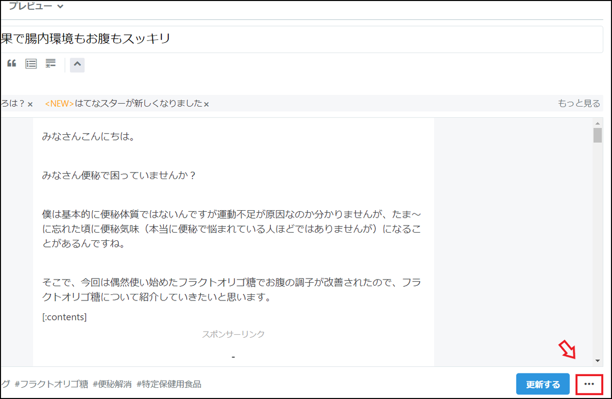 ブログの設定画面