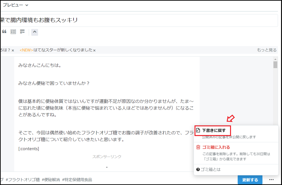 ブログの設定画面