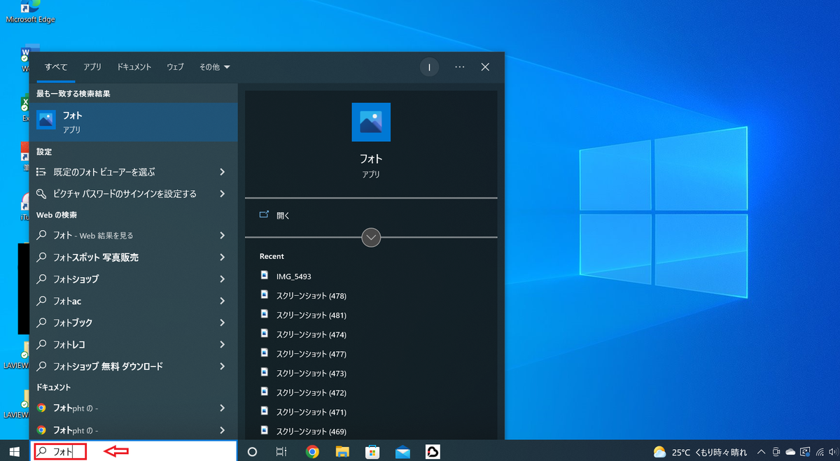 Windows画面