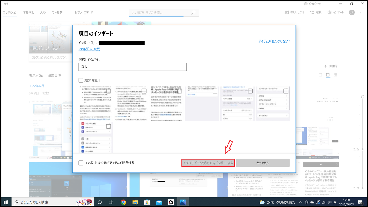 Windowsのフォトアプリ展開画面