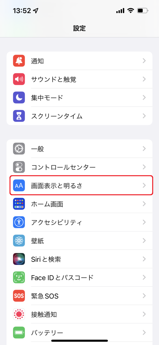 iPhone画面もスクショ