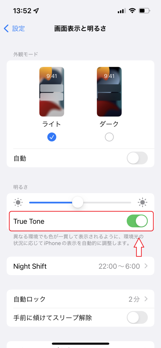 iPhone画面のスクショ