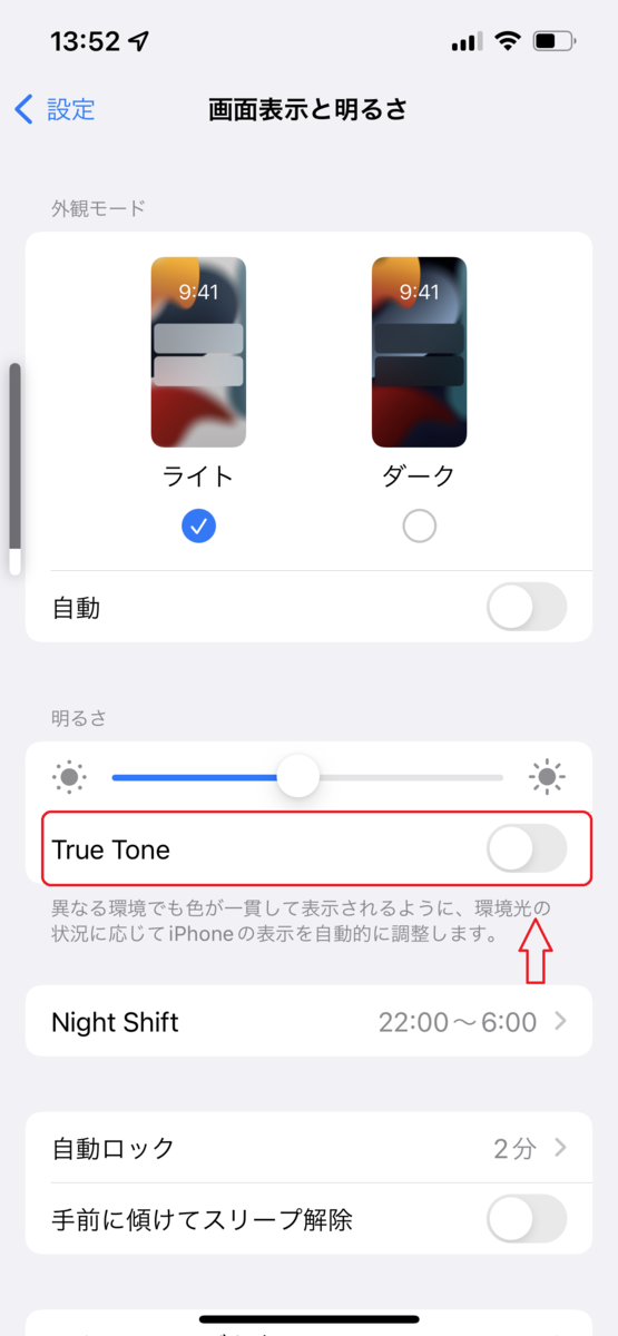 iPhone画面のスクショ