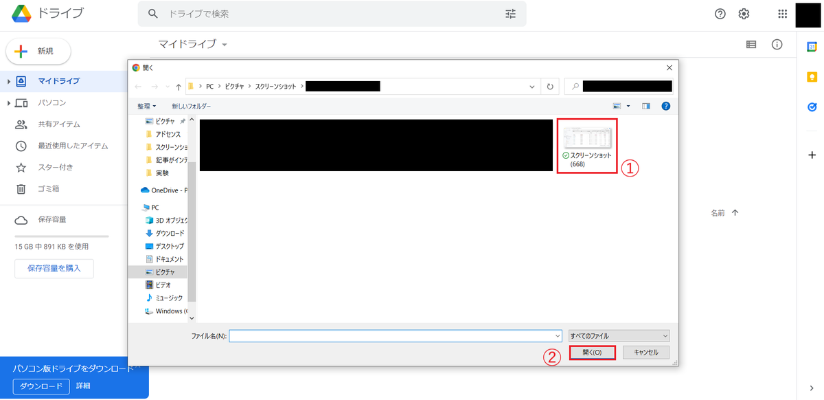 ファイル選択画面