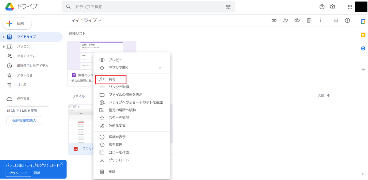 選んだファイルで何をしたいか選択する画面