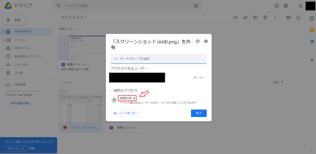 選択したファイルの詳細な設定画面