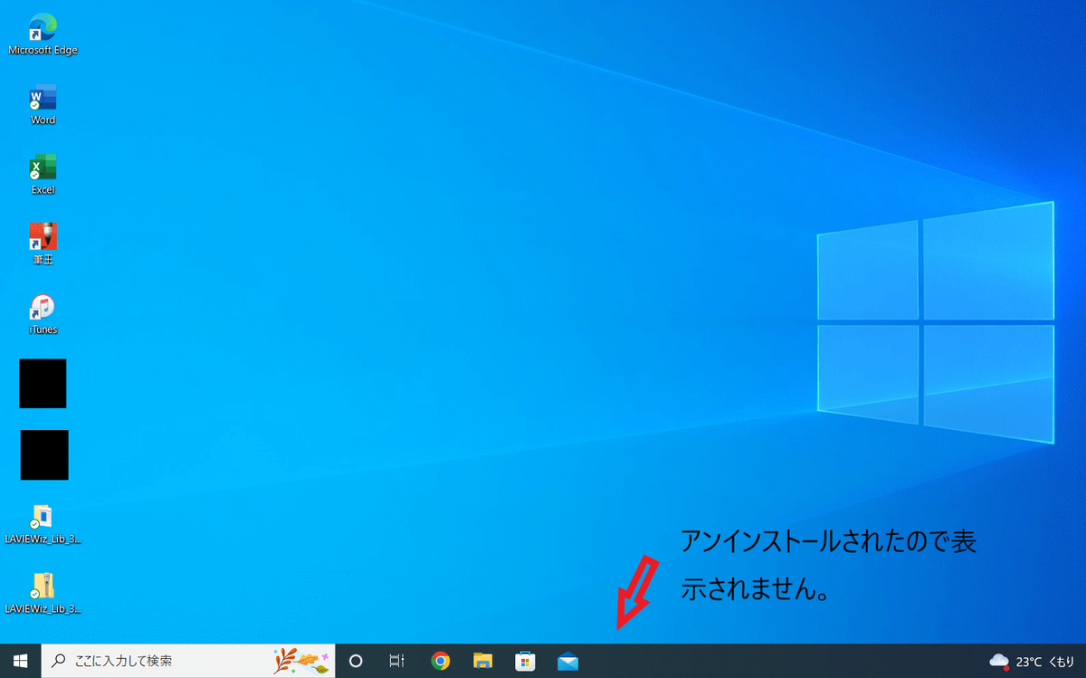 Windowsホーム画面
