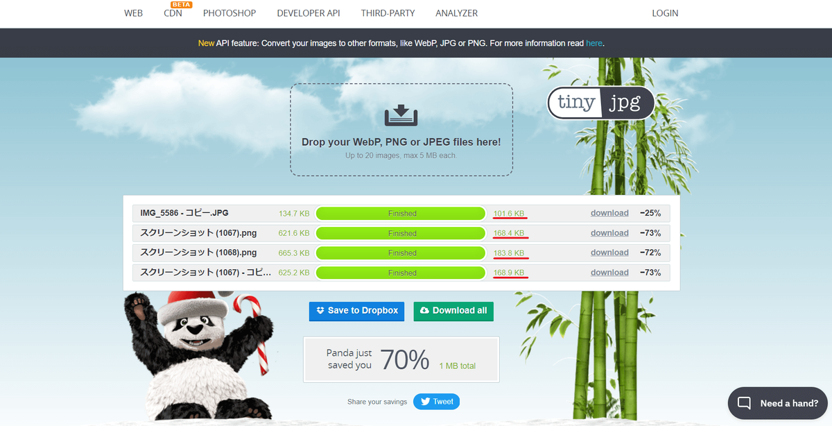 画像の圧縮画面