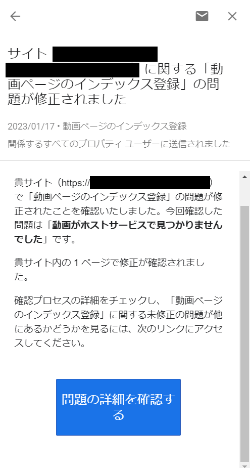 サーチコンソール