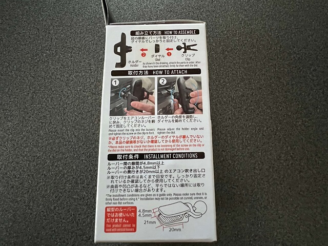 スマホホルダー箱側面