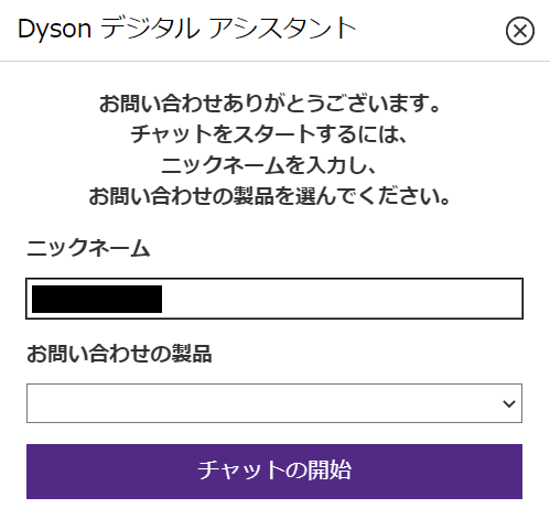 ニックネーム入力画面
