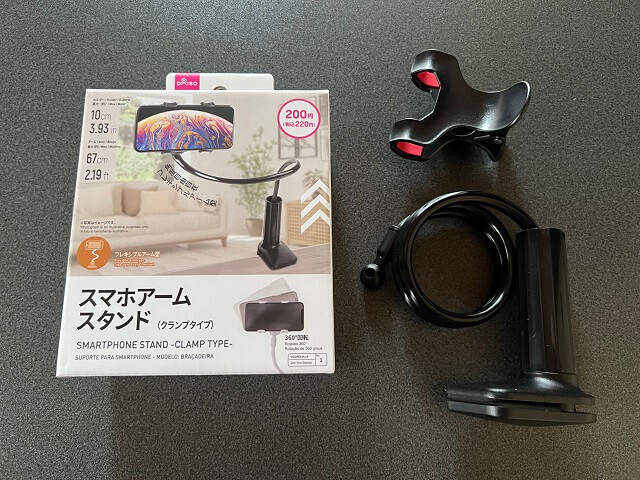 スマホアームスタンドの箱と同梱物