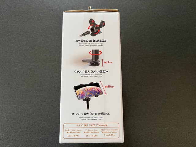 スマホアームスタンドの箱の側面図