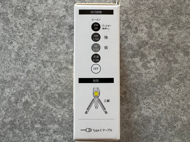 COBライトの箱（側面）