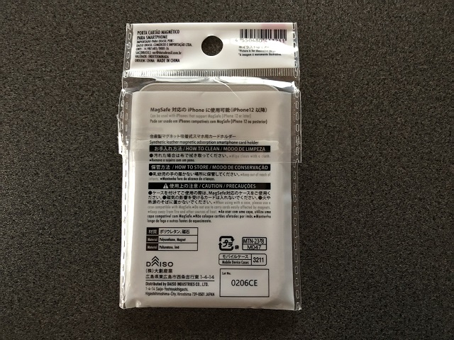 100均のダイソーで買ったMagSafe対応カードケース 裏面