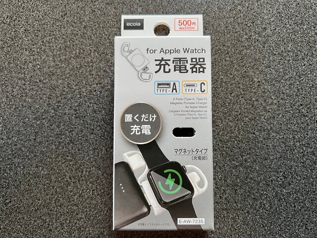 100均のダイソーで売っているApple Watch充電器の外装（正面）