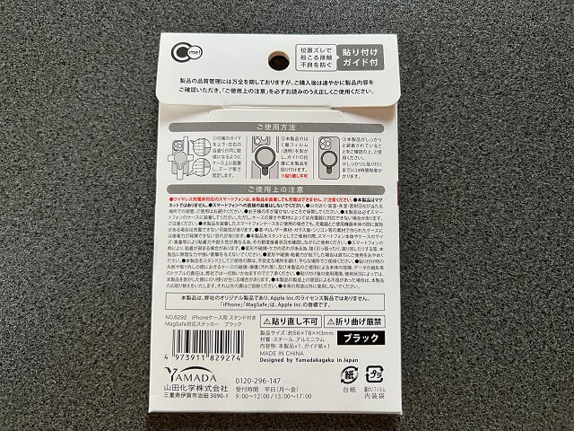100均のキャンドゥで売っているMagSafe対応スマホリングの外装（裏）
