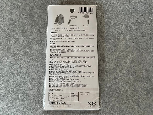 100均のセリアで売っているクールパックの裏面