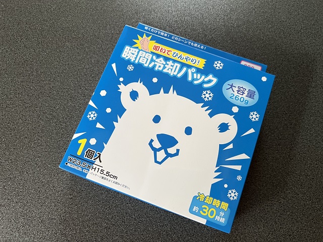 100均のダイソーで売っている瞬間冷却パック