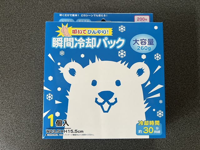 100均のダイソーで売っている瞬間冷却パックの表面