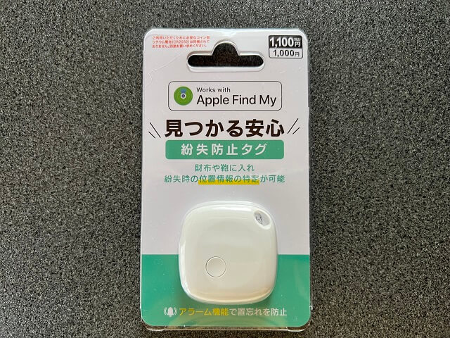ダイソーの紛失防止タグの正面