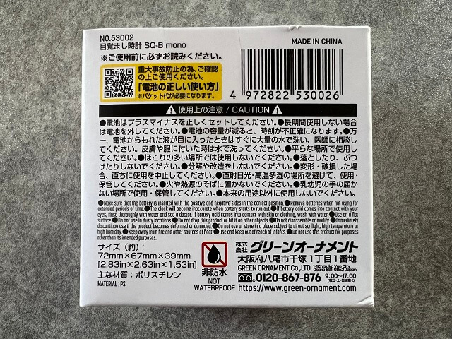 ダイソーの目覚まし時計SQ-B monoの外装後面