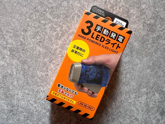 100均のダイソーで売っている手動発電3LEDライト