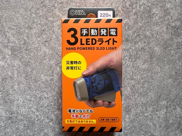 100均のダイソーで売っている手動発電3LEDライトの外装(正面)