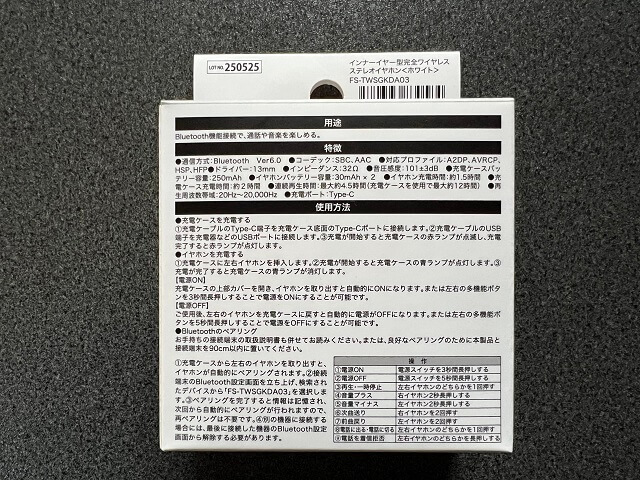 100均のダイソーで売っているAirPods風完全ワイヤレスイヤホン裏面