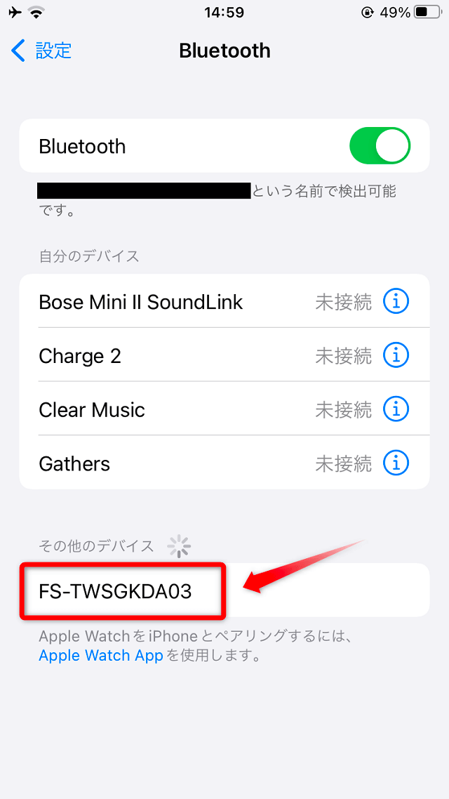 iPhoneの設定画面でFS-TWSGKDA03を選択する