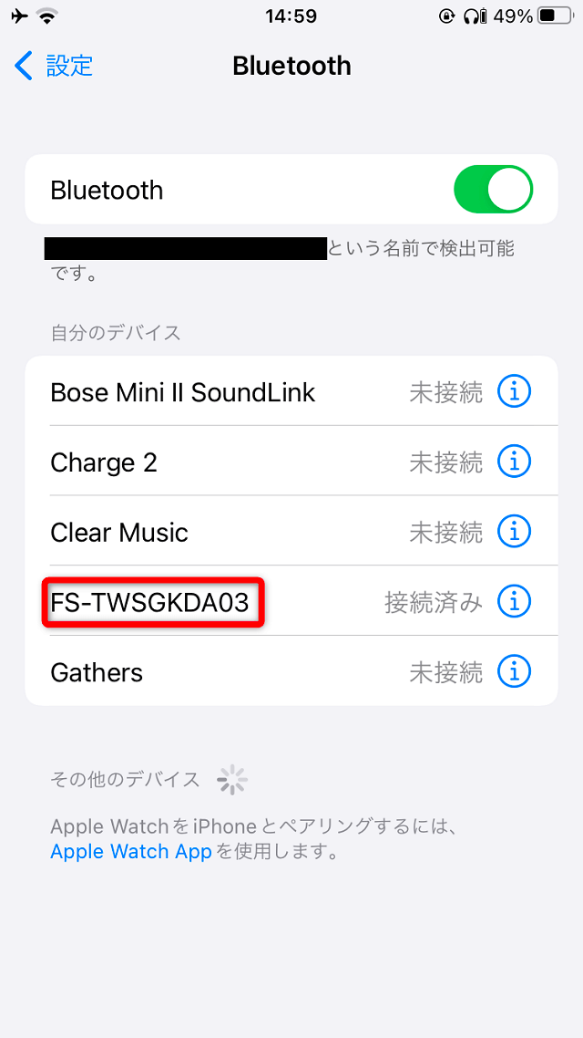 iPhoneの設定画面でFS-TWSGKDA03を選択する