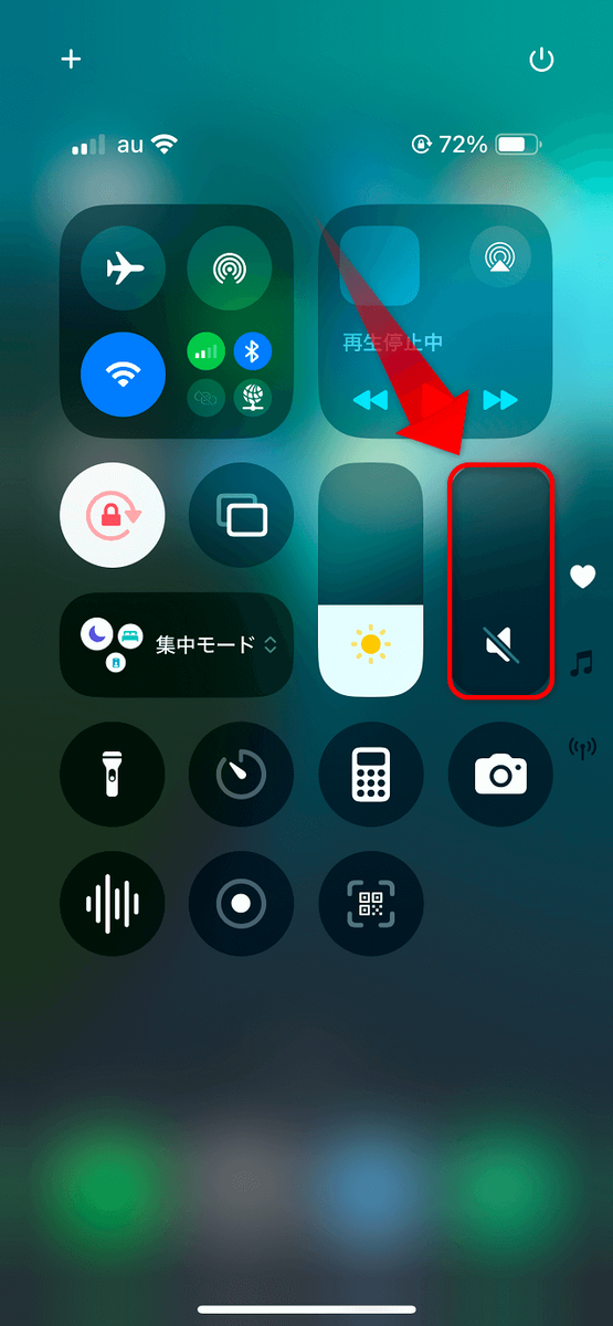 iPhoneのコントロールセンター