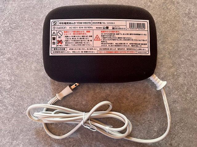 山善の電気あんか(裏面)