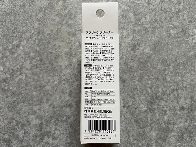 100均のダイソーで売っているスクリーンクリーナー（裏面）