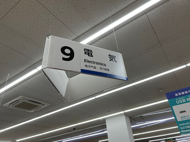 人感・明暗センサーLEDロングバーライトが売っている場所