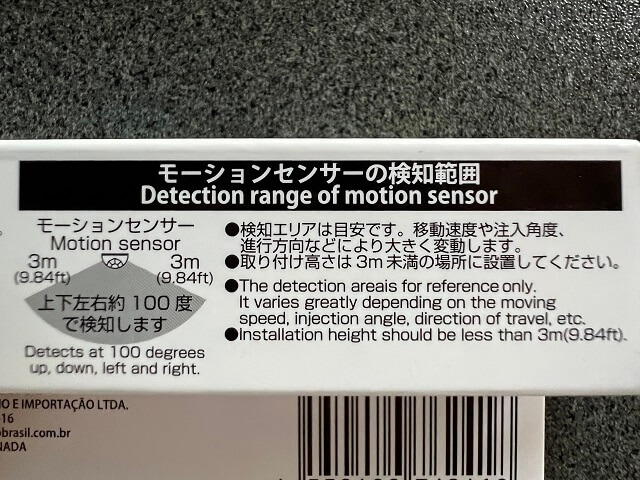 ダイソーの人感・明暗センサー LEDロングバーライトの感知範囲