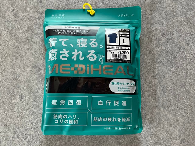 ワークマンで売っているメディヒール リカバリールームシャツ半袖の外装（表面）